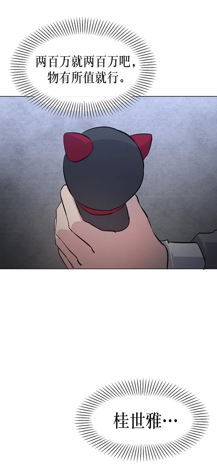 第3话 第78页