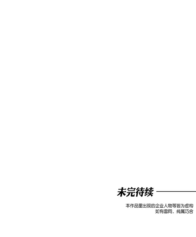 第3话 第80页
