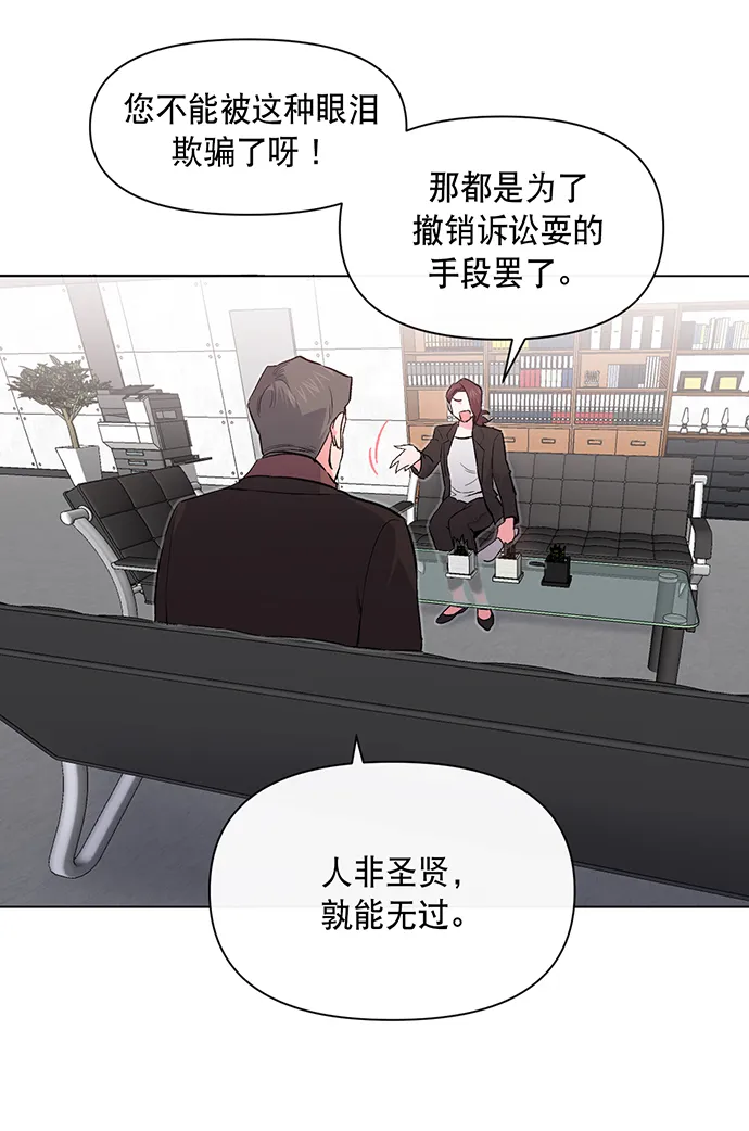 第4话 第23页