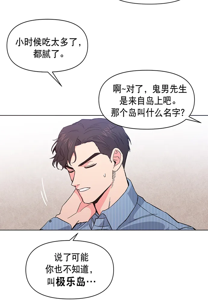 第4话 第51页