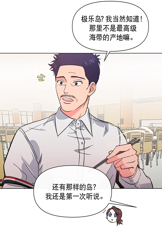 第4话 第52页