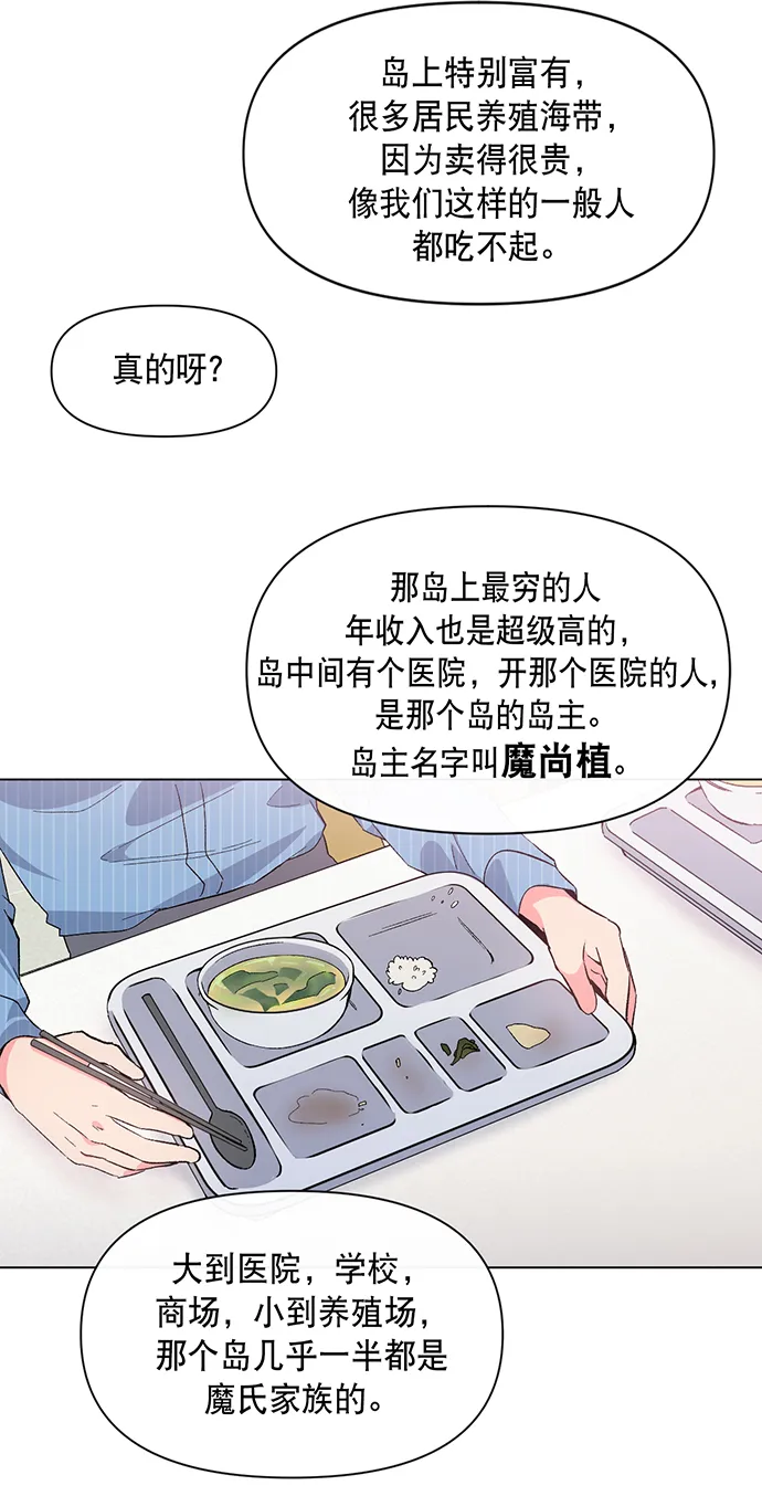第4话 第53页