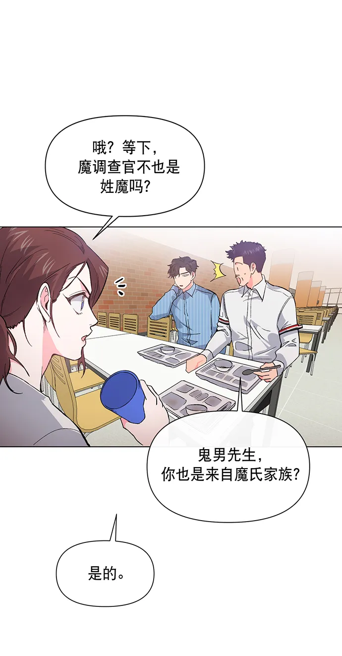 第4话 第54页