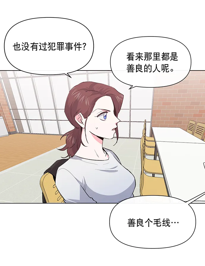 第4话 第57页