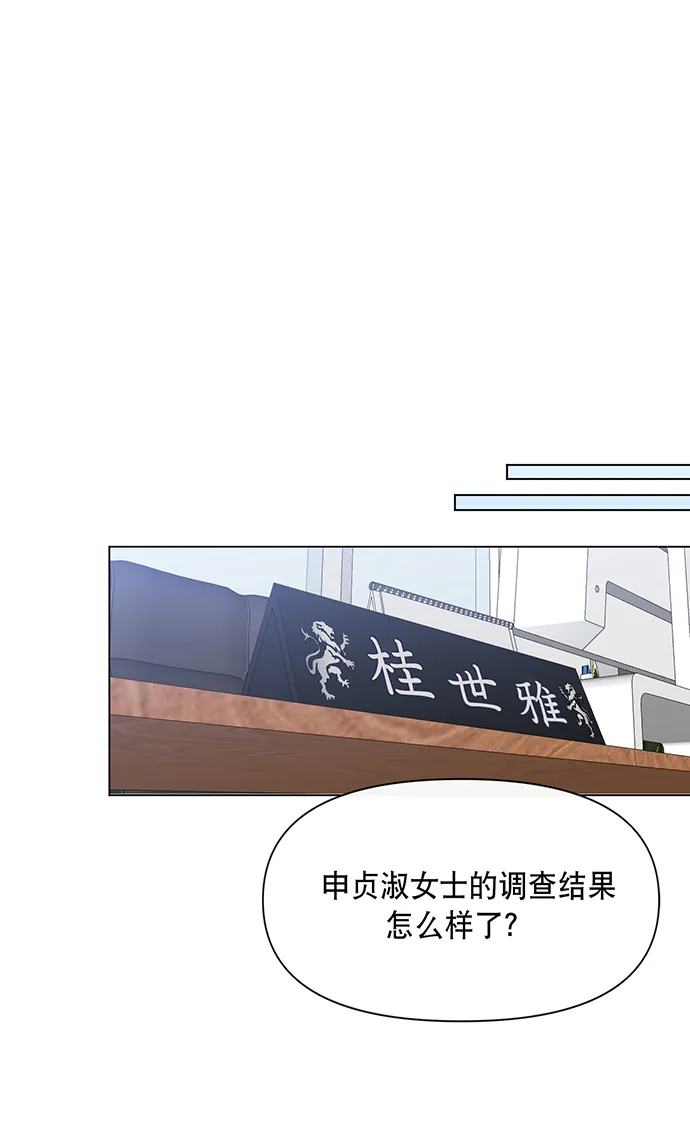第4话 第61页