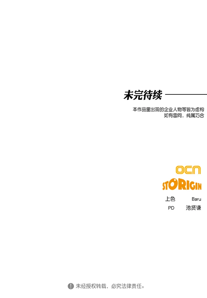 第4话 第74页