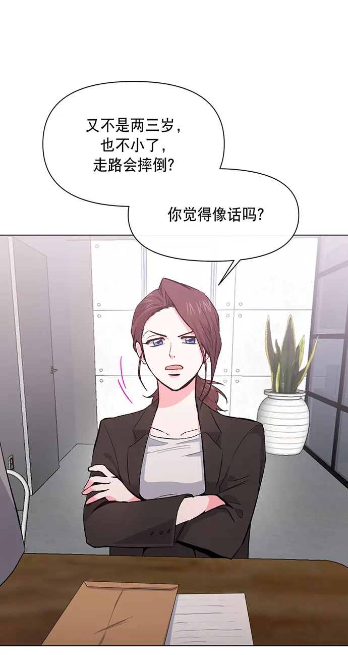 第5话 第5页