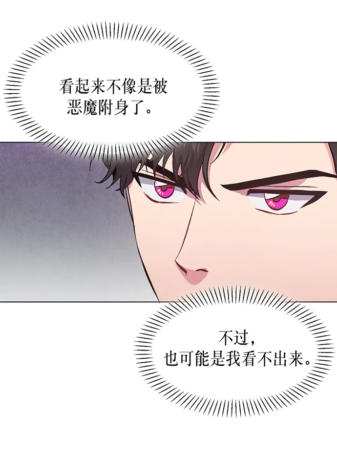 第5话 第8页