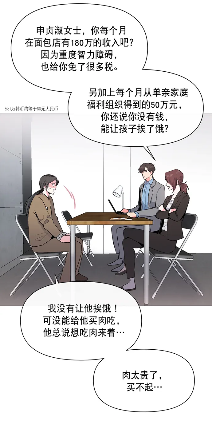 第5话 第14页