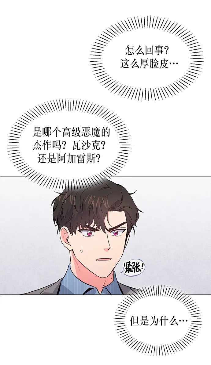 第5话 第20页