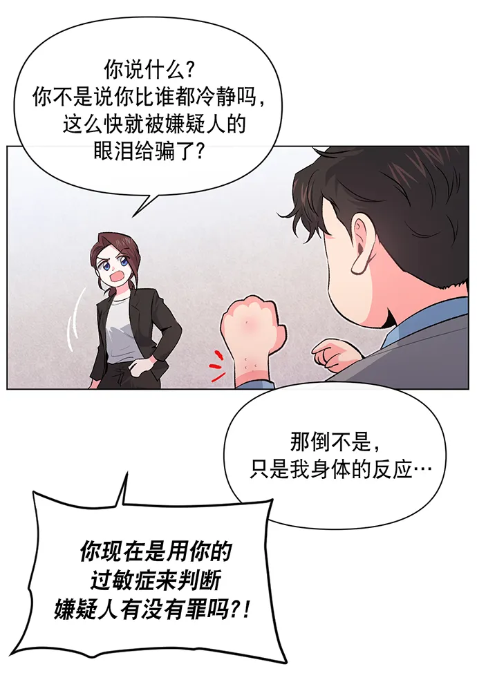 第5话 第24页