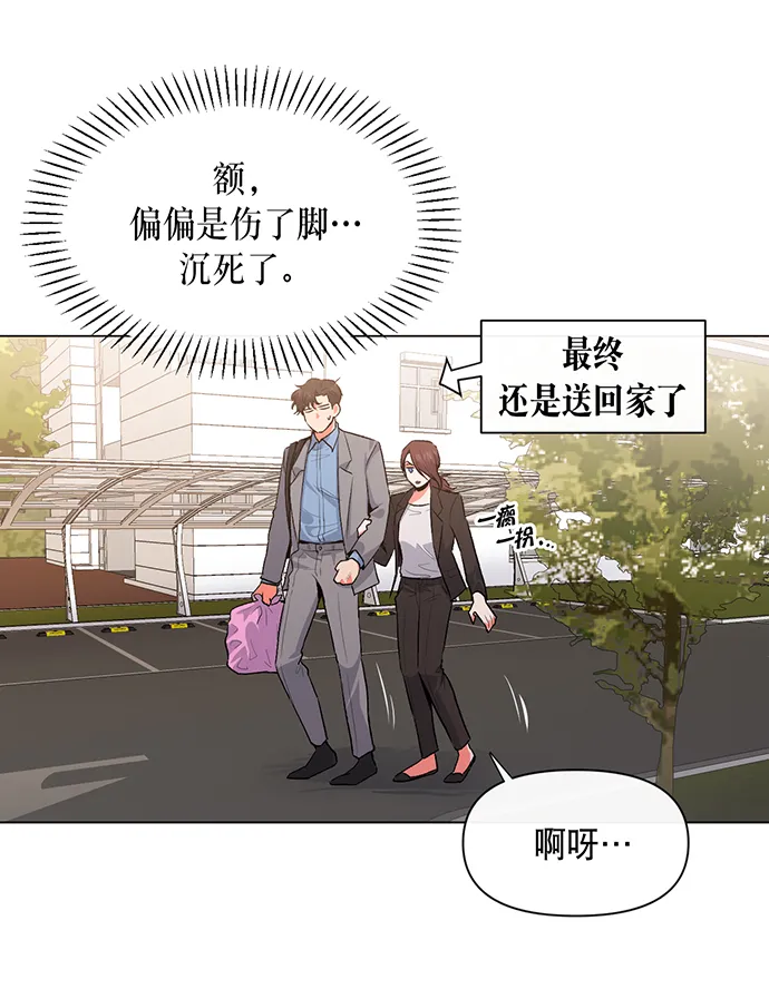 第5话 第33页