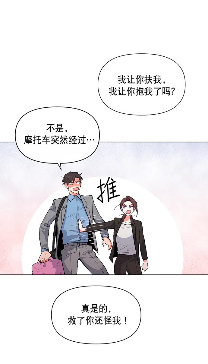 第5话 第42页