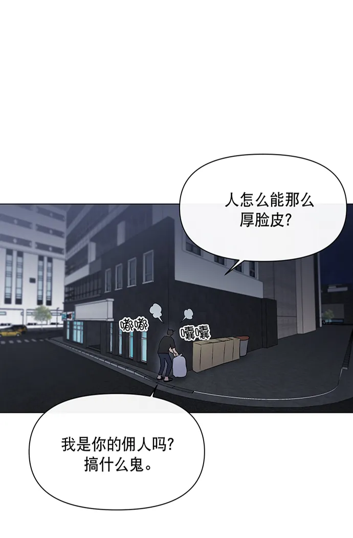 第5话 第52页