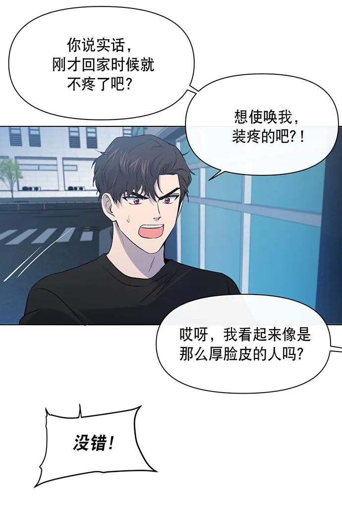 第5话 第56页