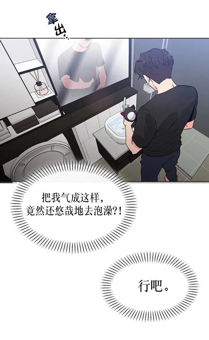第5话 第69页