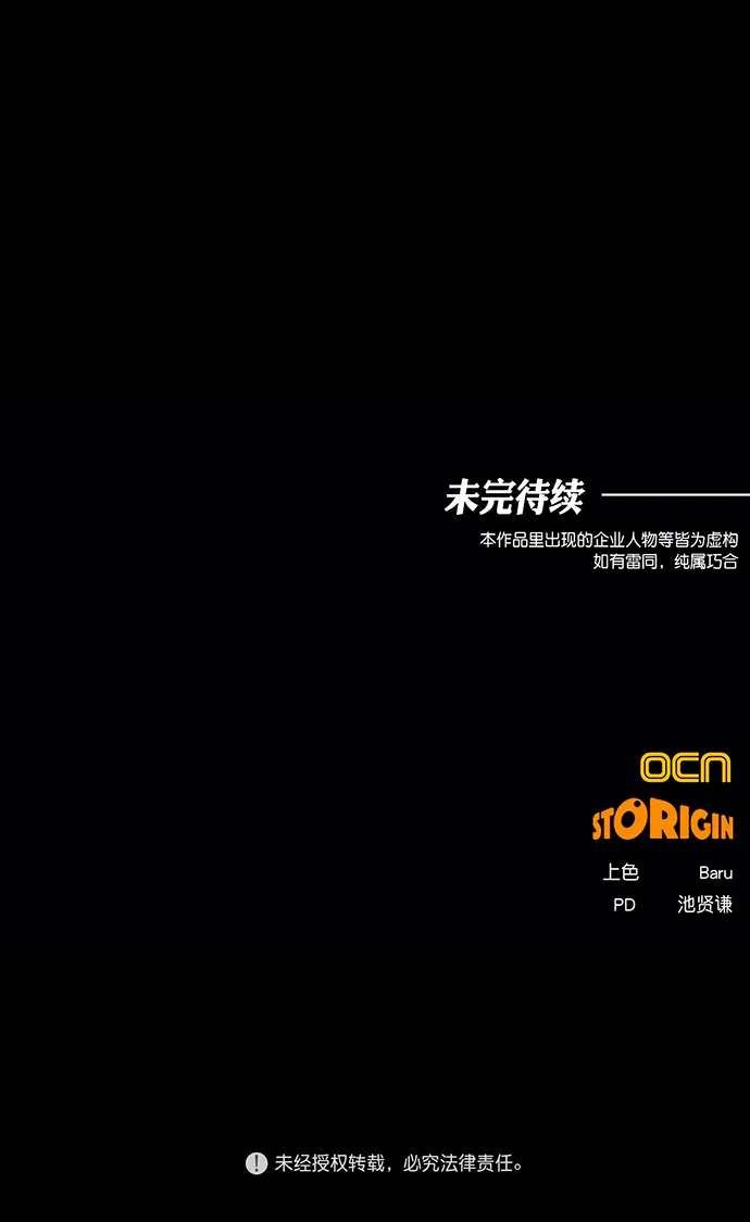 第5话 第77页