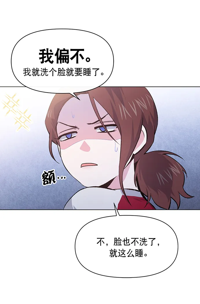 第6话 第20页