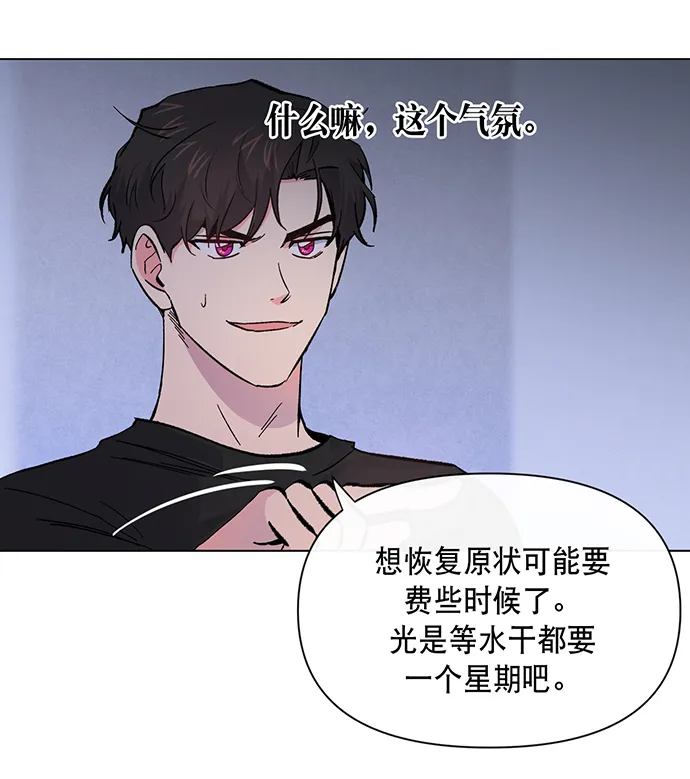 第7话 第20页