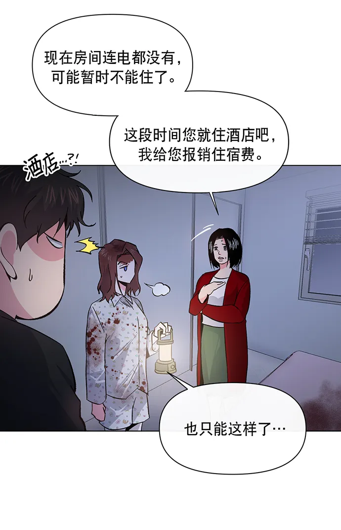 第7话 第22页