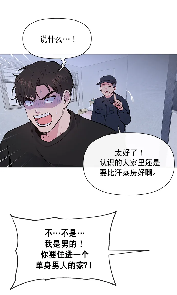 第7话 第31页