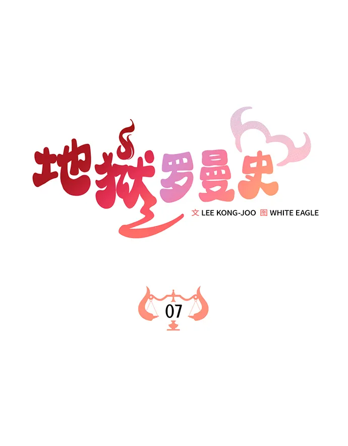 第7话 第43页