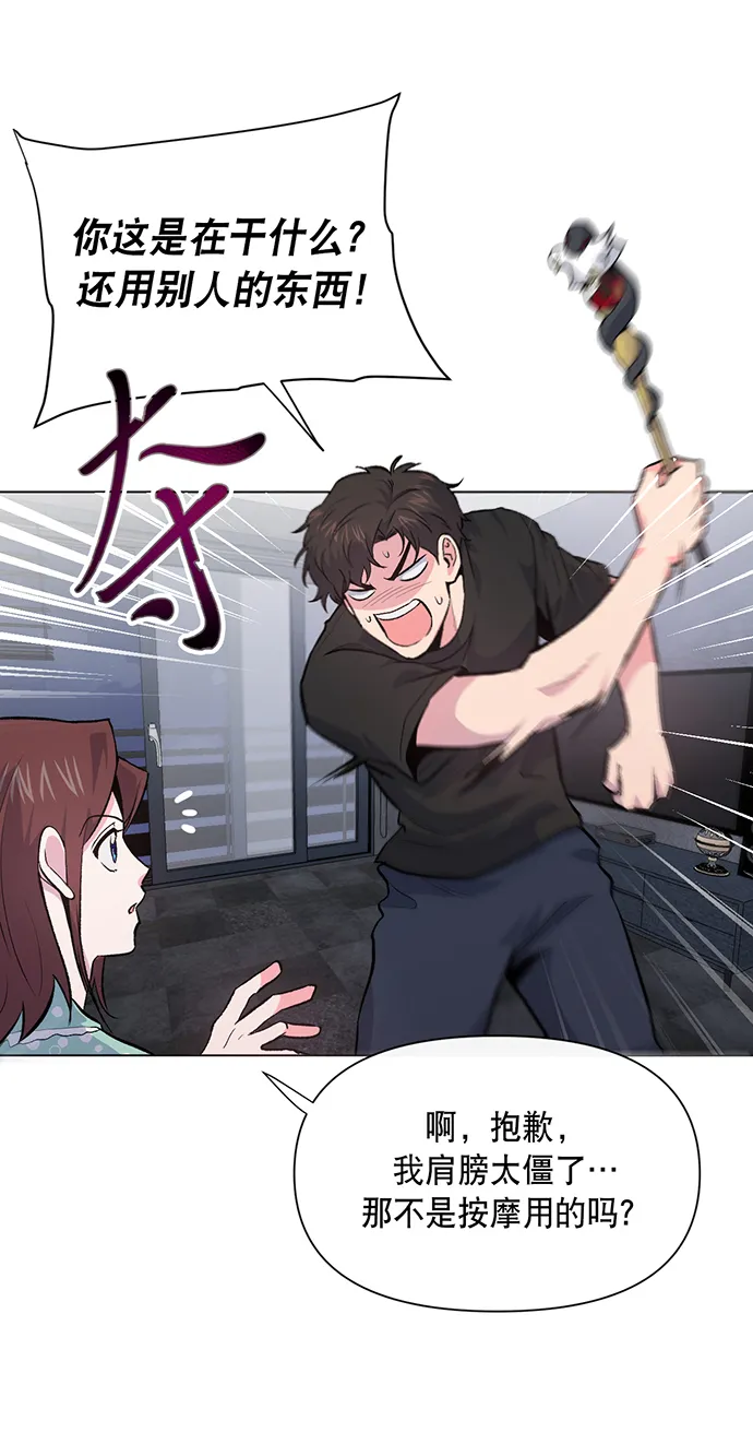 第7话 第61页