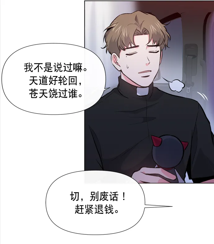 第8话 第11页