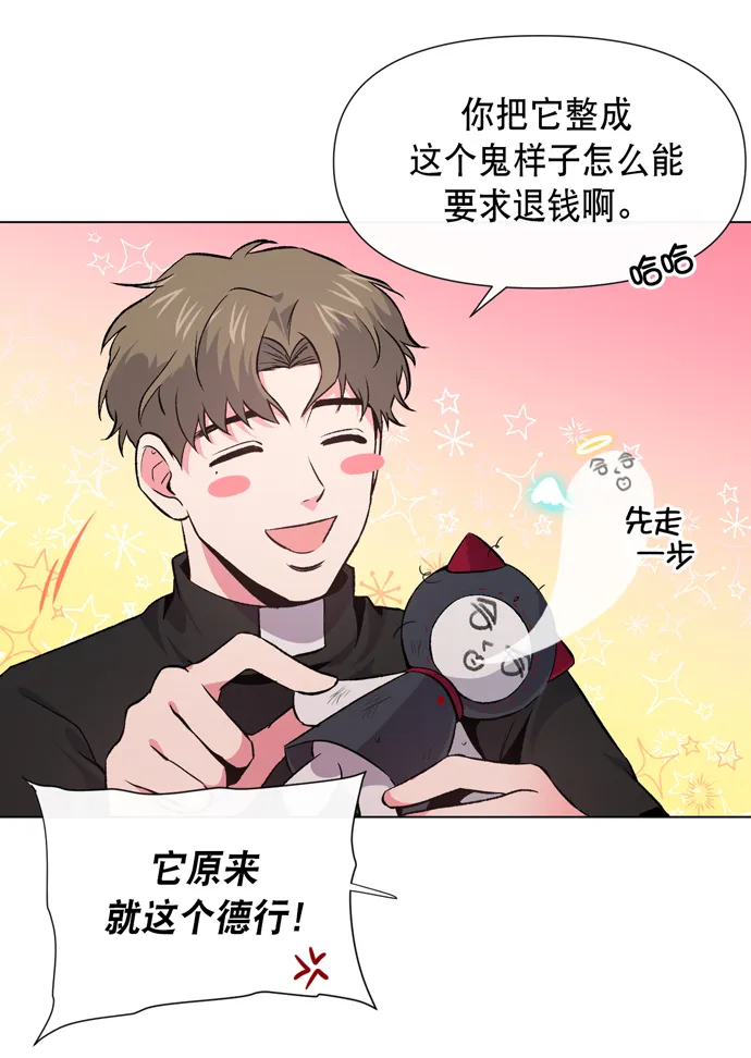 第8话 第14页