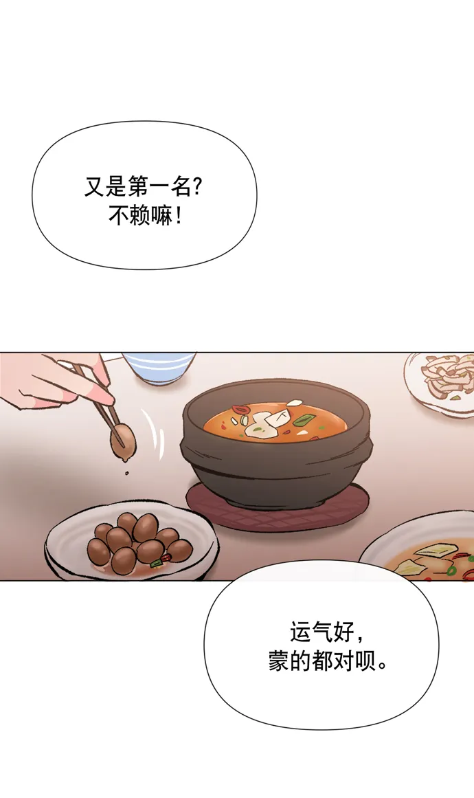 第8话 第20页