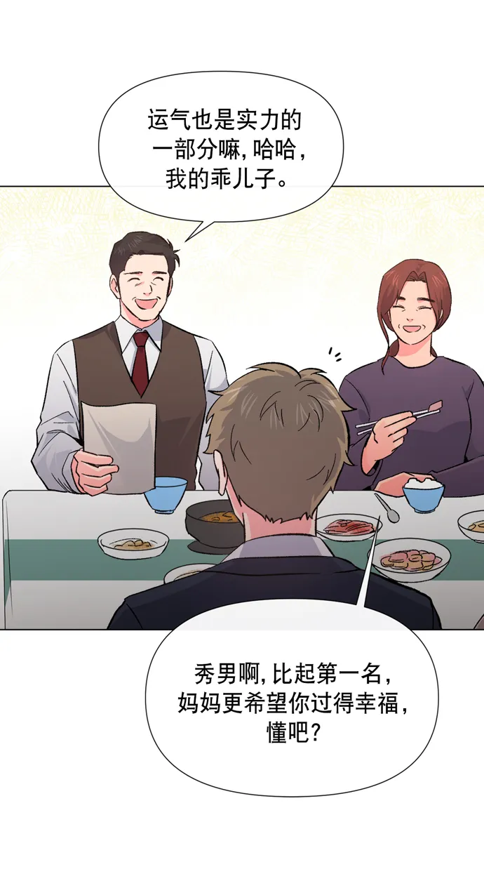 第8话 第21页