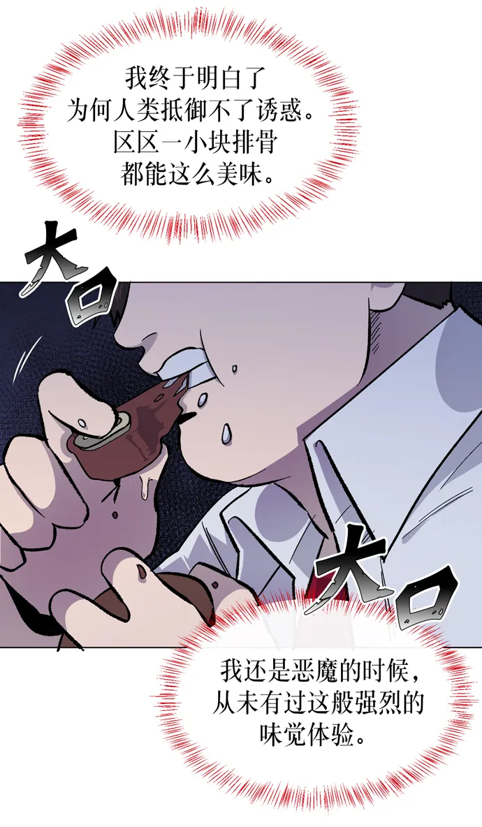 第8话 第30页