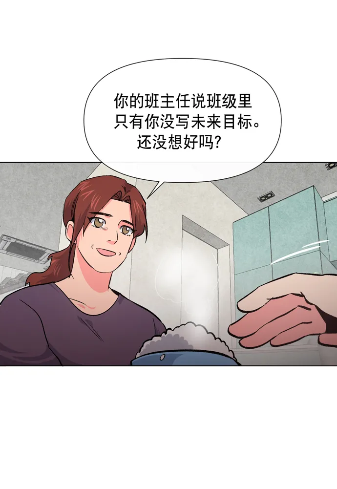 第8话 第31页