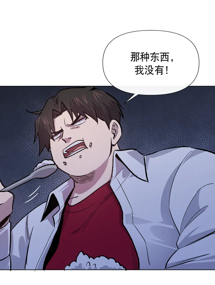第8话 第32页