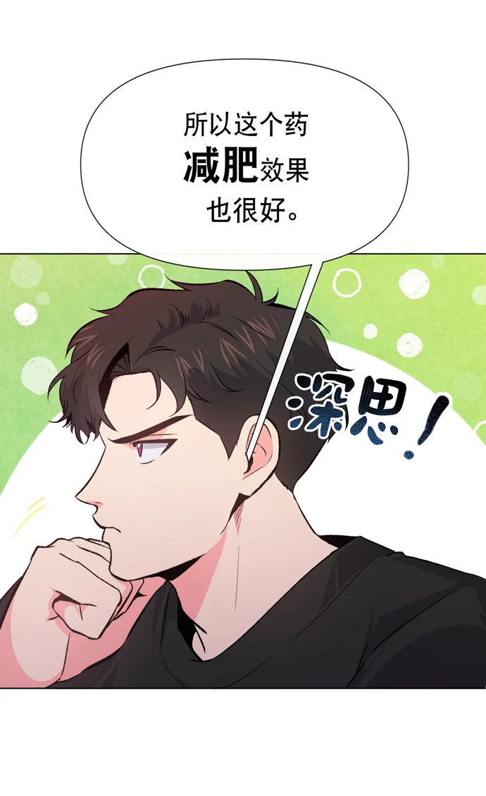 第8话 第48页