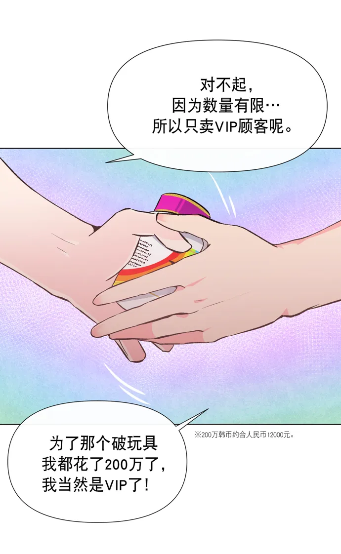 第8话 第51页