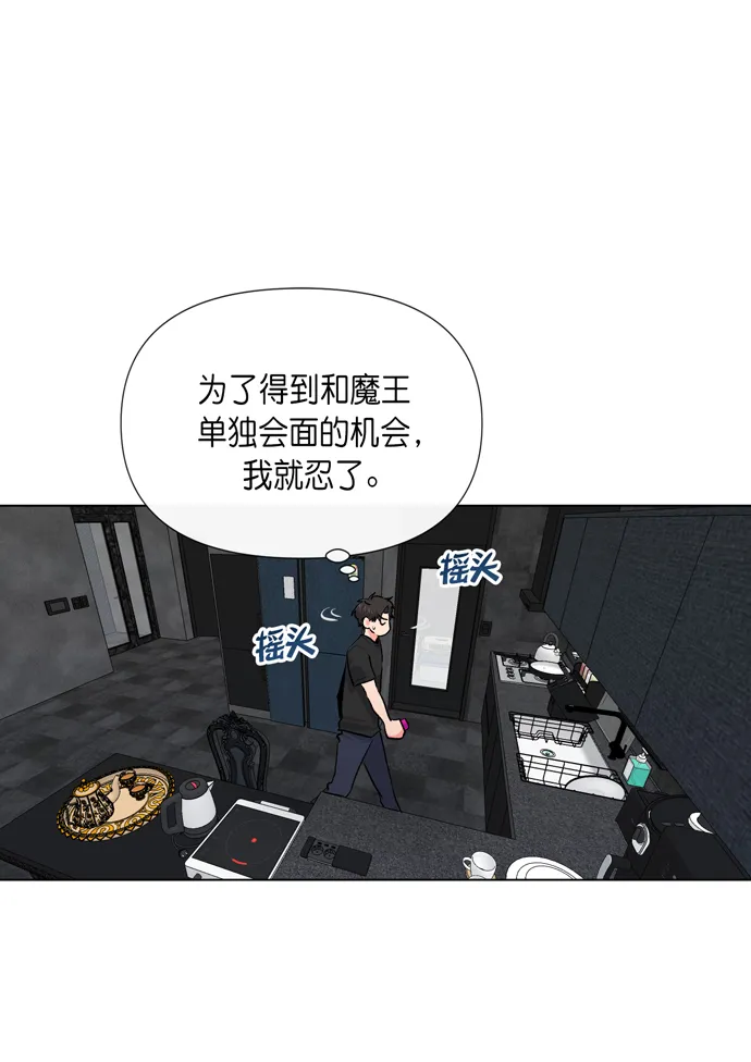 第8话 第61页