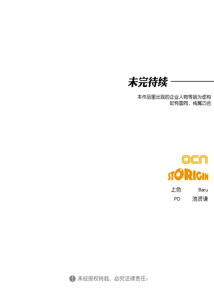 第8话 第90页