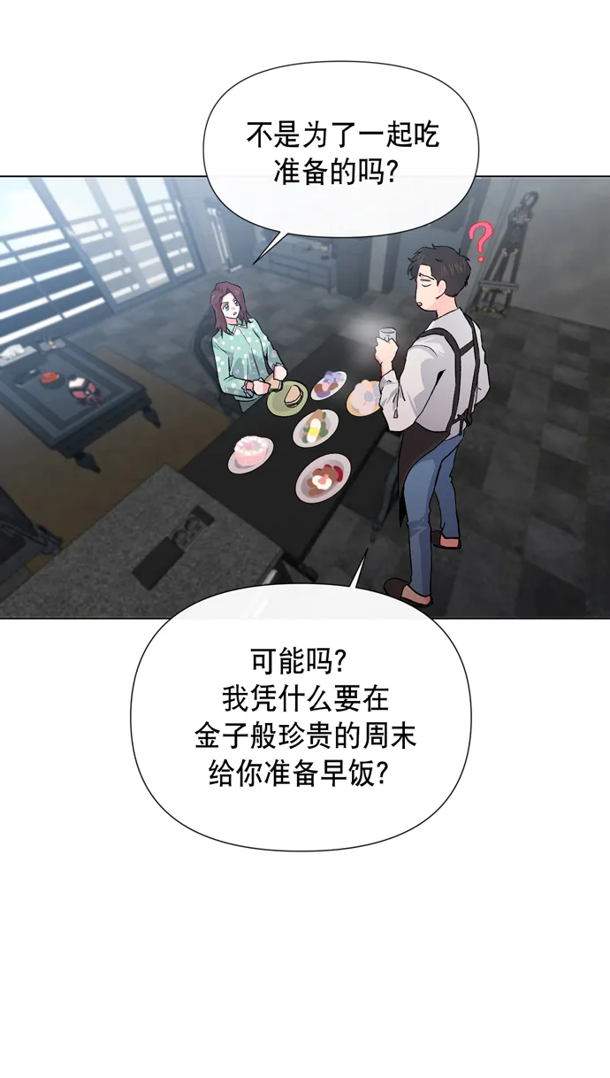 第9话 第9页