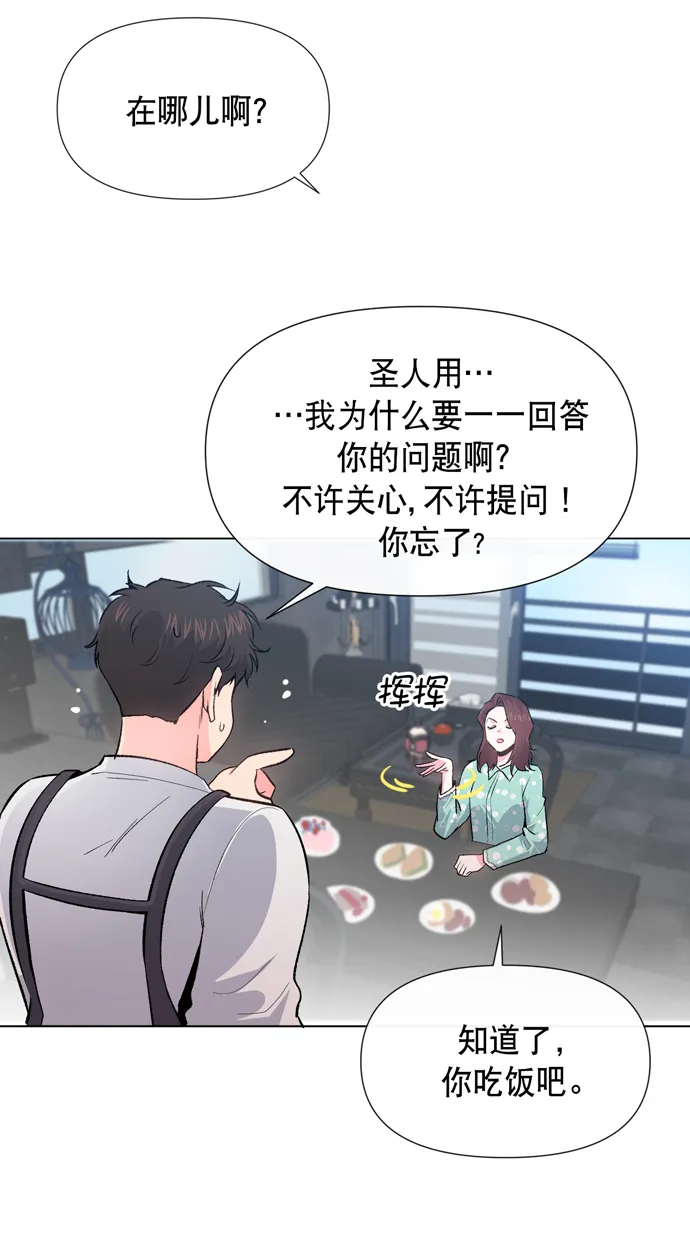 第9话 第18页