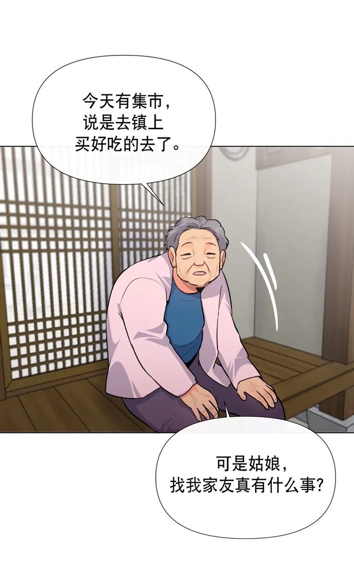 第9话 第57页