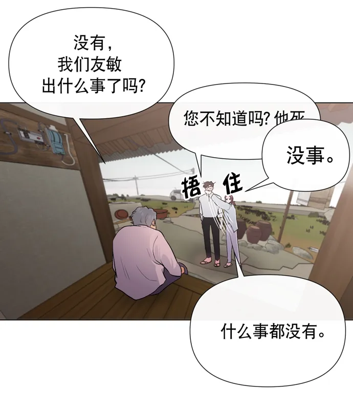 第9话 第59页