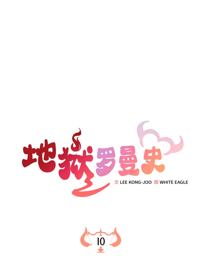 第10话 第16页