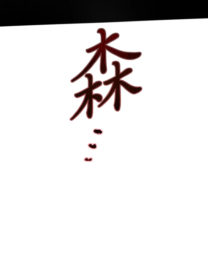 第10话 第26页