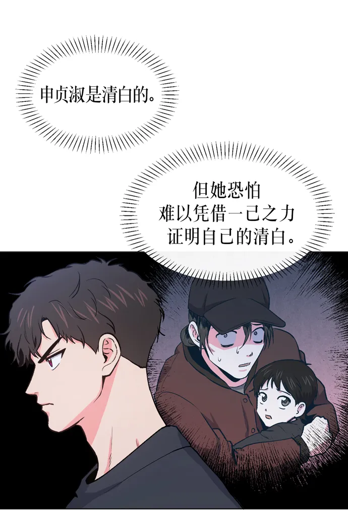 第10话 第71页