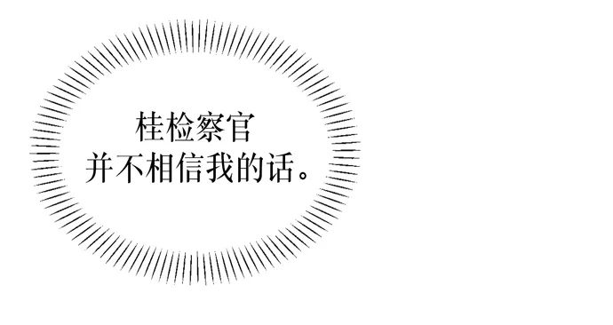 第10话 第72页
