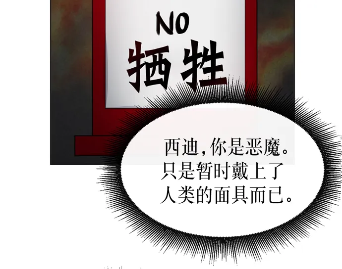 第10话 第77页