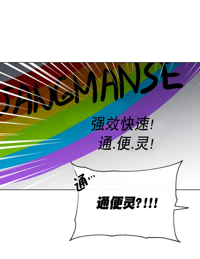 第10话 第82页