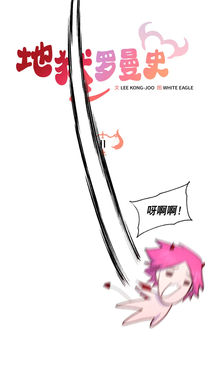 第11话 第31页