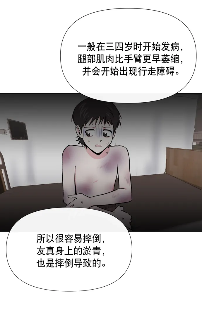 第11话 第57页